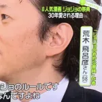 【悲報】ジョジョ作者の荒木飛呂彦先生「敵に雷が落ちてきて助かるなんて他力本願シーンはやらない」ｗｗｗｗｗｗ