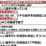 現役ドラフト新制度発表「指名意思がなくても2巡目参加可能」自球団の選手の移籍だけもOKに