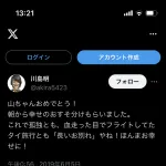 麒麟川島「オズワルド伊藤が結婚祝福ツイートで炎上？ワイが手本見せたるで～ｗ」