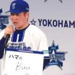 DeNAが新入団選手発表　恒例の「ハマの〇〇」も発表　ドラ１小田は「ハマのBuu（ぶー）」２位島田「ハマのモアイ」