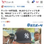 【悲報】サッカーW杯さん、抽選会にアメスポ選手を招集してしまうｗｗｗｗｗ