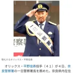 【朗報】オリックスの平野佳寿が一日警察署長にwwwwwwwww
