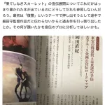 【悲報】「国宝」の広報担当さん、「果てしなきスカーレット」も担当していた