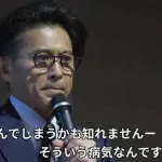 【悲報】元TOKIO・山口達也さん「一口飲めば、死ぬまで飲み続ける」アルコール依存症の恐ろしさ語る
