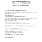 【悲報】たぬかなさん身の危険を感じイベント辞退ｗｗｗｗｗｗｗｗｗｗｗｗｗ