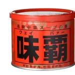 味覇 （ウェイパー）←こいつが全く話題にならなくなった理由ｗｗｗ
