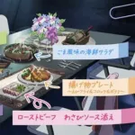 【画像】ガンダムSEEDのラクス・クラインさんの料理ｗｗｗｗｗｗｗｗｗｗ