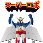 超合金←これよりワクワクする金属の名前