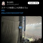 【悲報】B'zのコンサート、ヤバすぎて炎上ｗｗｗｗｗｗｗｗｗｗ