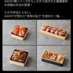 【朗報】1流芸能人のGACKT「糞みたいな弁当が多すぎるから俺が本気でプロデュースしてみた」