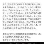 人気お笑い芸人、飛行機で隣に乗った女性探しツイートが波紋「恐怖すぎる」「ストーカーみたい」恐怖を覚えるネットユーザー多数