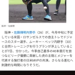 阪神・佐藤輝明　ロサンゼルスでド軍ベッツと合同自主トレプラン！　日米MVP夢の競演でさらなる高みへ