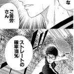 ⃢　―　⃢　  「このスマッシュが決まる確率...32%！」