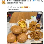 【悲報】バーガーキング、一食3000円してしまう