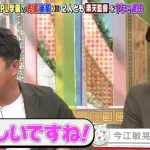 今江「監督楽しいですね！自分のやりたいこと出来る」 平石「…シーズン終わってから、もう1回言ってみ」