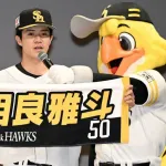 ホークスドラ4位・相良雅斗、指名後にトミージョン手術