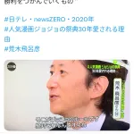 【正論】荒木飛呂彦「ジョジョの登場人物は突然都合よく雷が落ちて助かったりしません」