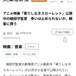 【朗報】大ヒット映画「果てしなきスカーレット」、ウクライナやガザの争いを止めるための映画だった