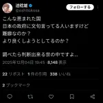 嘘喰い作者「こんなに恵まれた国・日本の政府に文句を言ってる人達がいるんですよ」