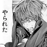 【悲報】デスノートの月さん、またも表紙に騙される