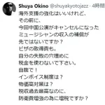 世界的DJ「高市首相、中国公演キャンセルになったミュージシャンに補償すべきでは？あなたのせいですよ