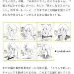 【朗報】大ヒット上映中「果てしなきスカーレット」の4DX上映が決定！！！監督書き下ろし特典も