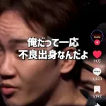 【画像】朝倉未来、キレる「俺だって不良出身なんだよ！」