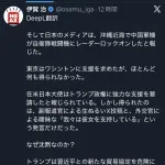 早苗「中国がレーダー照射してきた事をアメリカに報告した！これで中国は終わり」アメリカ「あっそ」