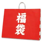 彡(^)(^)「福袋買ったで！中身は何やろなぁ…」ﾜｸﾜｸ