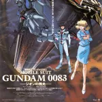 0083っていうガンダムクソほどつまらんよな
