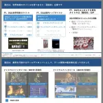 【悲報】スクエニさん、投資家さんに商品設計の不備を指摘されてしまう