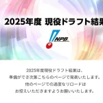 NPBがお前らに警告！
