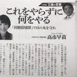 【朗報】「国旗損壊罪」、ガチで実現しそう　自民維新参政で過半数へ