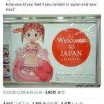 【悲報】立憲議員、秋葉原のゴミ豚ポスターを持ち出してアニメ叩きを始めるwwwwwwwww