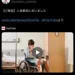 【悲報】ゆたぼん、バイク運転中に事故「対向車がセンターラインを越えて突っ込んできた。」