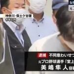 元ソフトバンク・堂上隼人、8回目の逮捕