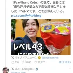 小野田紀美、遂にキレた！「私のXは非公式アカウント！マスコミは私のXを引用するな」ネトウヨ「うむ」