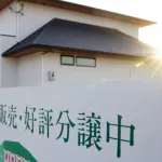 【悲報】「残クレマイホーム」爆誕www
