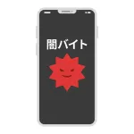 闇バイト強盗、ほぼボランティアだった。逮捕された実行役38人中報酬受け取ったのは6人（数万円程度）