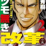 【朗報】伝説の麻雀マンガ、Amazonで11円ｗｗｗｗｗｗｗｗｗｗｗｗｗｗｗｗｗｗ