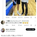上原浩治さん、めちゃくちゃ小さかった