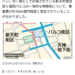 【悲報】福岡パルコの建替え、1890億円ｗｗｗｗｗｗｗｗｗｗｗｗｗ