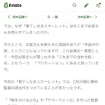 プペル西野「果てしなきスカーレットは焼肉食べ放題と宣伝して創作料理を出されてしまった」