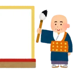 今年の漢字予想スレ