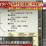 女医「内定もらったけど妊娠したから4月から産休とります」病院が抵抗するもマタハラで慰謝料取られる