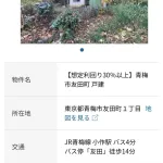 【朗報】都内に利回り75%の投資用不動産物件が登場