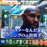 【画像】大谷翔平を知らない19歳女性、発見されてしまうwwwwwwwww