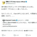 菅野よう子、Chat-GPTにブチギレｗｗｗｗｗｗｗｗｗｗｗ