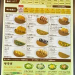【画像】俺ら「ココイチ高すぎ」世間「普通じゃん」 マジ？