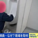 【悲報】男性トイレの女性清掃員、男性差別として炎上ｗｗｗｗｗｗｗｗｗ